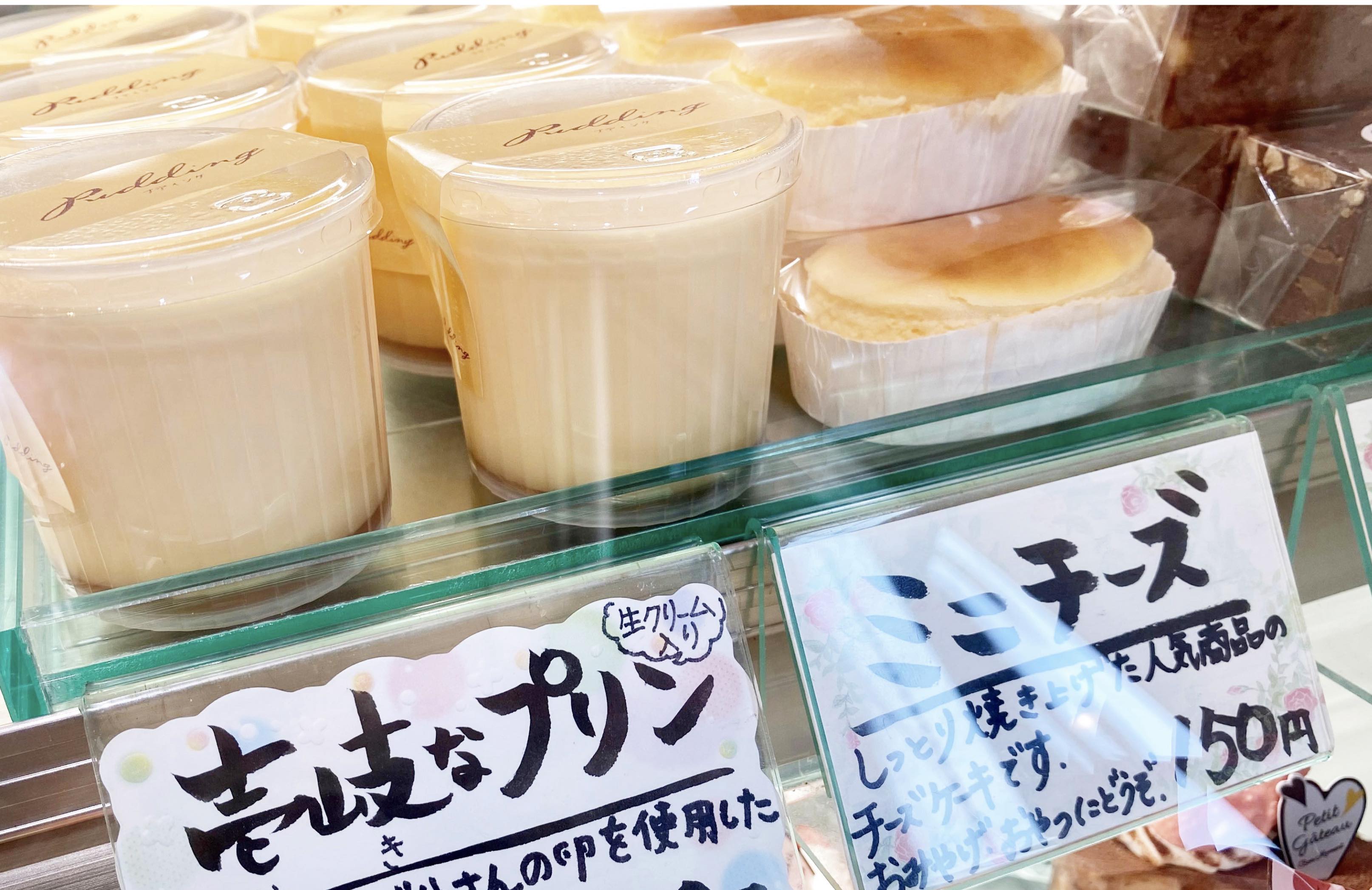 洋菓子の名店「遊・菓」