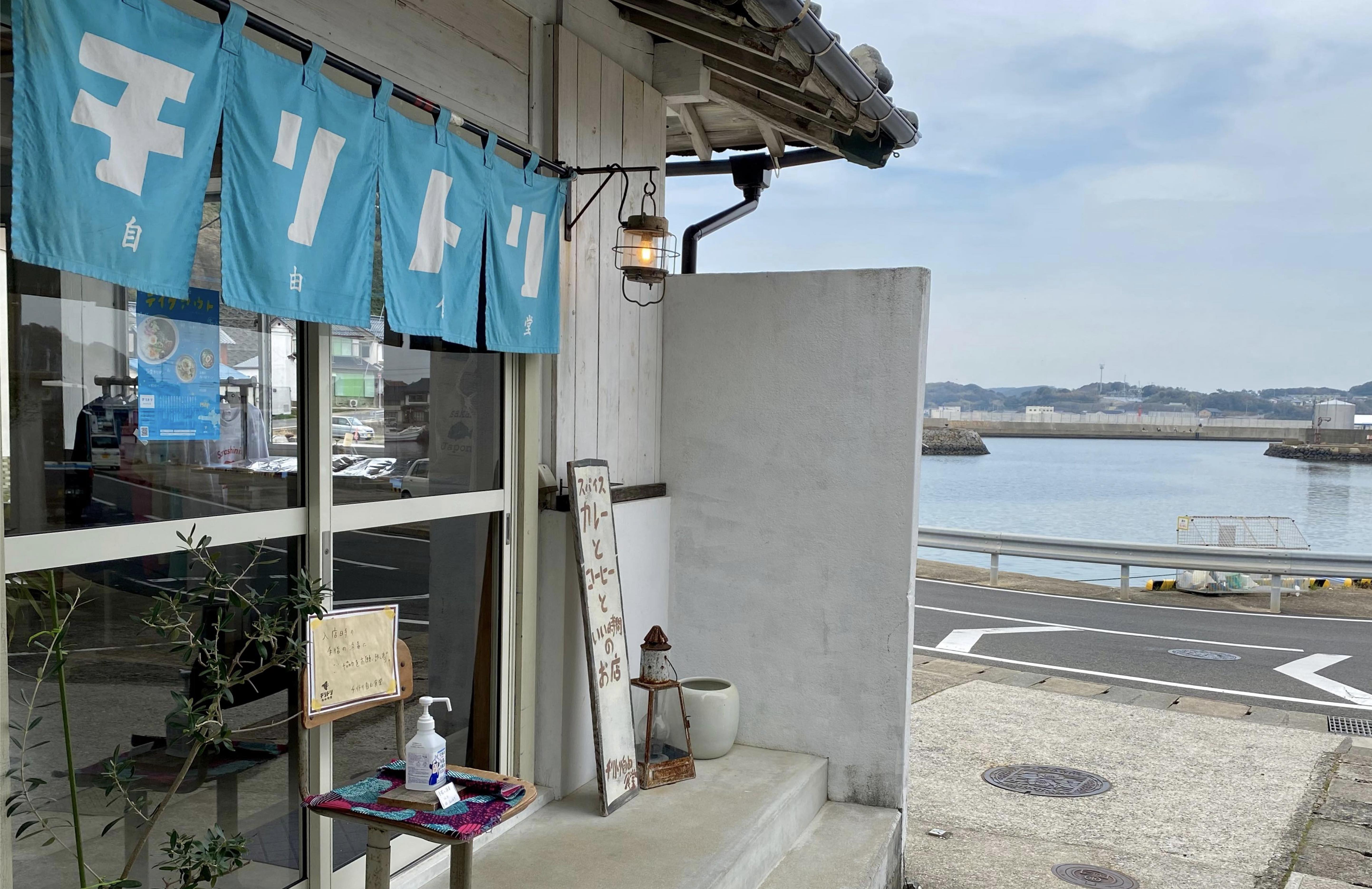 チリトリ自由食堂でランチ